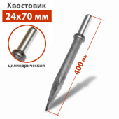 Пика П-11 остроконечная для пневматических отбойных молотков в компании ГенПрокат