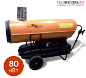 Аренда тепловой пушки REDVERG RD-DHI80W в компании ГенПрокат