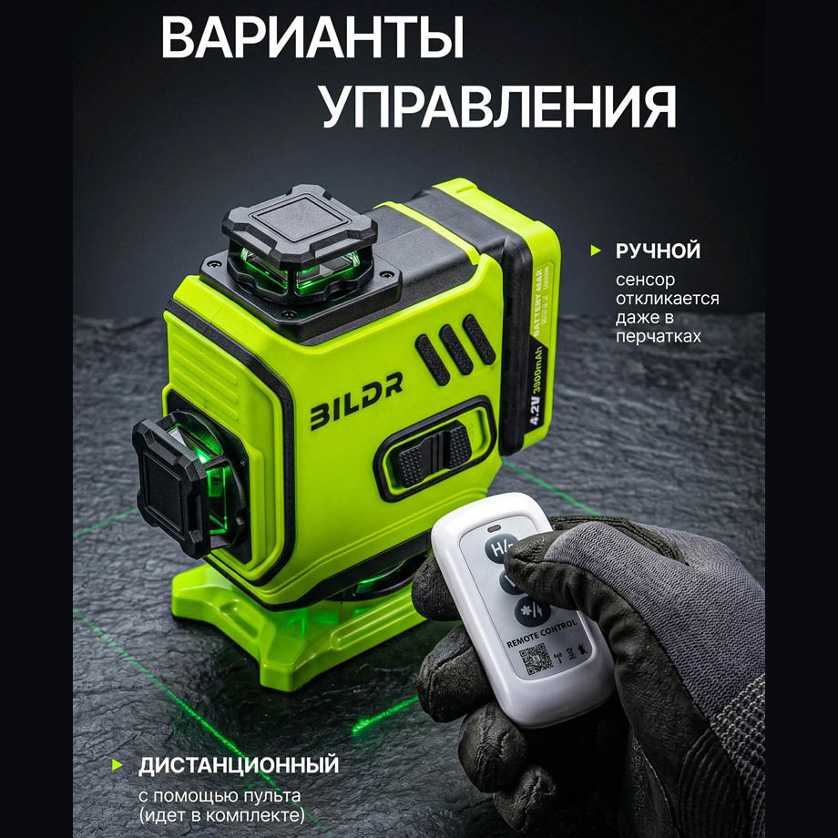 Аренда лазерного нивелира 4D в компании ГенПрокат