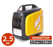 Аренда бензинового генератора инверторного REDVERG RD-IG2800H в компании ГенПрокат