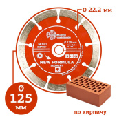 Алмазный диск сегментный Trio Diamond New Formula ∅125 мм в компании ГенПрокат