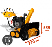Аренда снегоуборщика RedVerg RD-370-13TE в компании ГенПрокат
