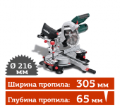 Аренда торцовочной пилы METABO KGS 216 с протяжкой в компании ГенПрокат