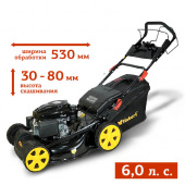 Аренда бензиновой газонокосилки Habert HBL21SP в компании ГенПрокат