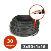 Аренда силового кабеля КГХЛ 3х50+1х16, оконцованного с обеих сторон медными наконечниками (удлинитель)