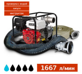 Аренда бензиновой мотопомпы WP100D в компании ГенПрокат