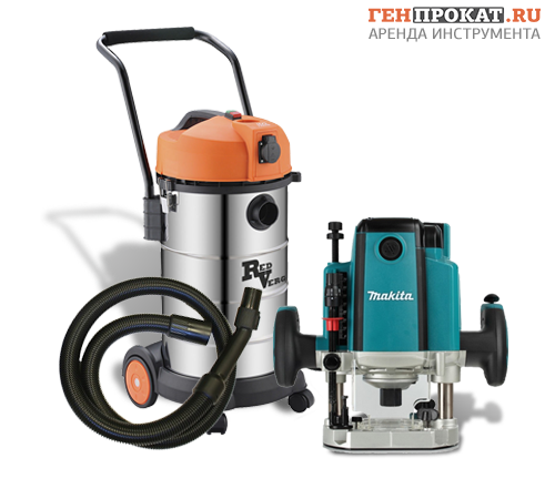 Прокат фрезера MAKITA RP 1800 F + пылесос  REDVERG RD-VC 9540 в компании ГенПрокат