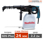 Аренда перфоратора MAKITA HR 2432 в компании ГенПрокат