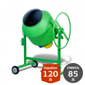 Аренда бетономешалки РБГ 120 л (Гамбит) в компании ГенПрокат