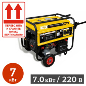 Аренда бензиновой электростанции RedVerg RD-G7500E в компании ГенПрокат
