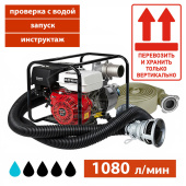 Аренда бензиновой мотопомпы DDE PTR80 в компании ГенПрокат