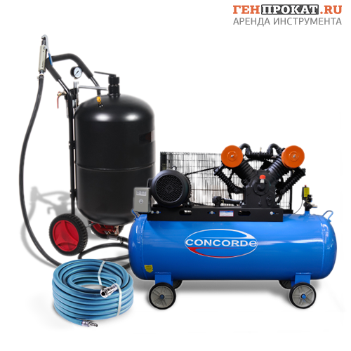 Аренда комплекта пескоструйный аппарат + компрессор Concorde CD-AC1000/300-3 + шланг в компании ГенПрокат