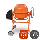 Аренда бетономешалки 120 л в компании ГенПрокат