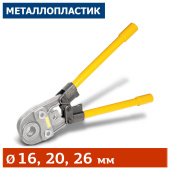 Аренда радиального ручного пресса Rems Eco-Press в компании ГенПрокат