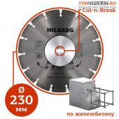 Алмазный диск Hilberg Hard Materials Лазер ∅230 мм в компании ГенПрокат
