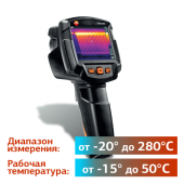 Аренда тепловизора Testo 865 в компании ГенПрокат