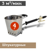 Аренда хоппер-ковша штукатурного ШХ-4 в компании ГенПрокат