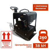 АРЕНДА ВИБРОПЛИТЫ 260 кг в компании ГенПрокат