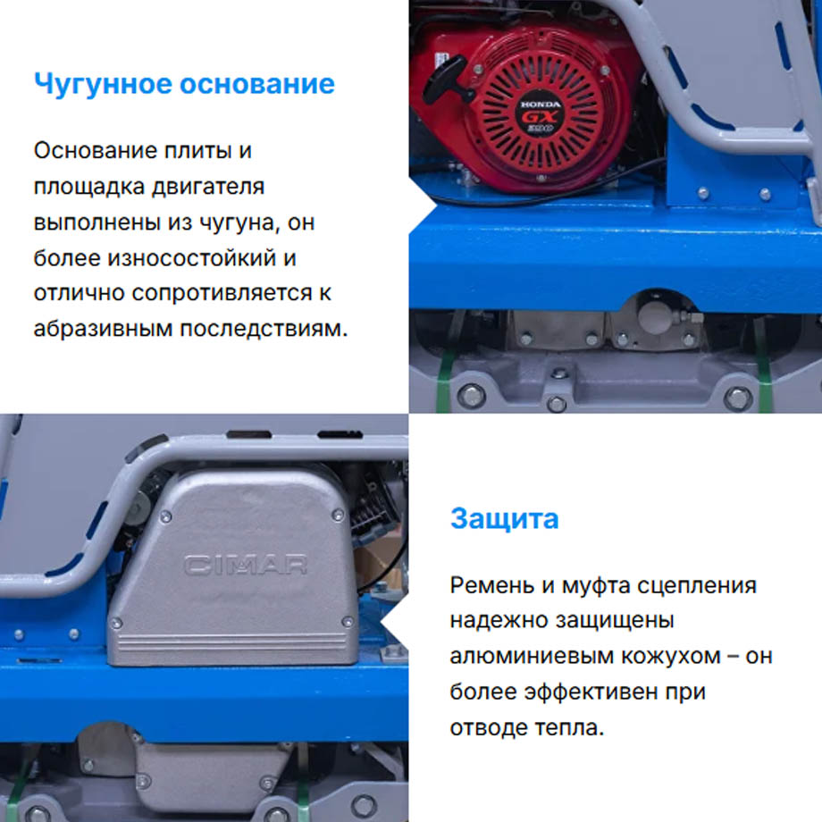 Аренда реверсивной виброплиты гидравлической CIMAR CPC-550 в компании ГенПрокат