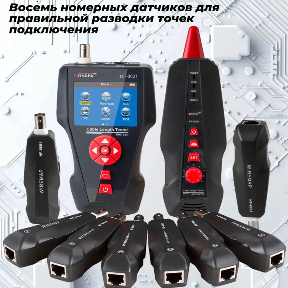 Аренда тестера кабельного многофункционального Noyafa NF-8601W в компании ГенПрокат