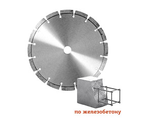 Диски по железобетону