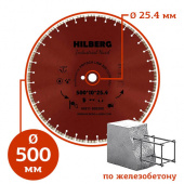 Алмазный диск Hilberg Industrial Hard ∅500 мм в компании ГенПрокат