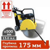 Аренда швонарезчика REDVERG RD-Q480L в компании ГенПрокат