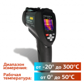 Аренда тепловизора CEM DT-9868 в компании ГенПрокат