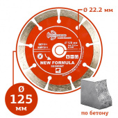 Алмазный диск сегментный Trio Diamond New Formula ∅125 мм в компании ГенПрокат