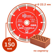 Алмазный диск сегментный Trio Diamond New Formula ∅150 мм в компании ГенПрокат