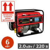 АРЕНДА БЕНЗИНОВОЙ ЭЛЕКТРОСТАНЦИИ REDVERG RD-8000EBA в компании ГенПрокат