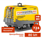 Аренда дизельной виброплиты WACKER NEUSON DPU 80r (с пультом) в компании ГенПрокат