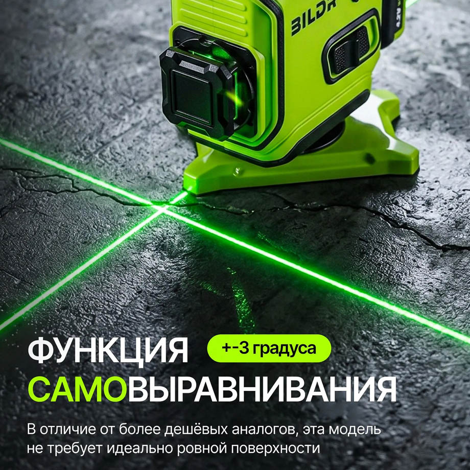 Аренда лазерного нивелира 4D в компании ГенПрокат