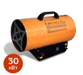 Прокат газовой тепловой пушки REDVERG RD-GH 30 в компании ГенПрокат