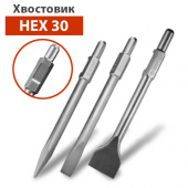 Пики и зубила HEX 30 в компании ГенПрокат