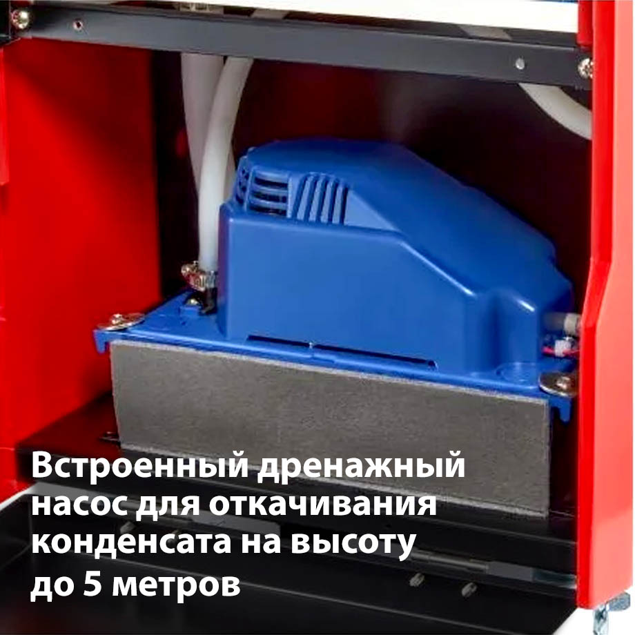 Аренда осушителя воздуха  с насосом BALLU BDI-100L в компании ГенПрокат