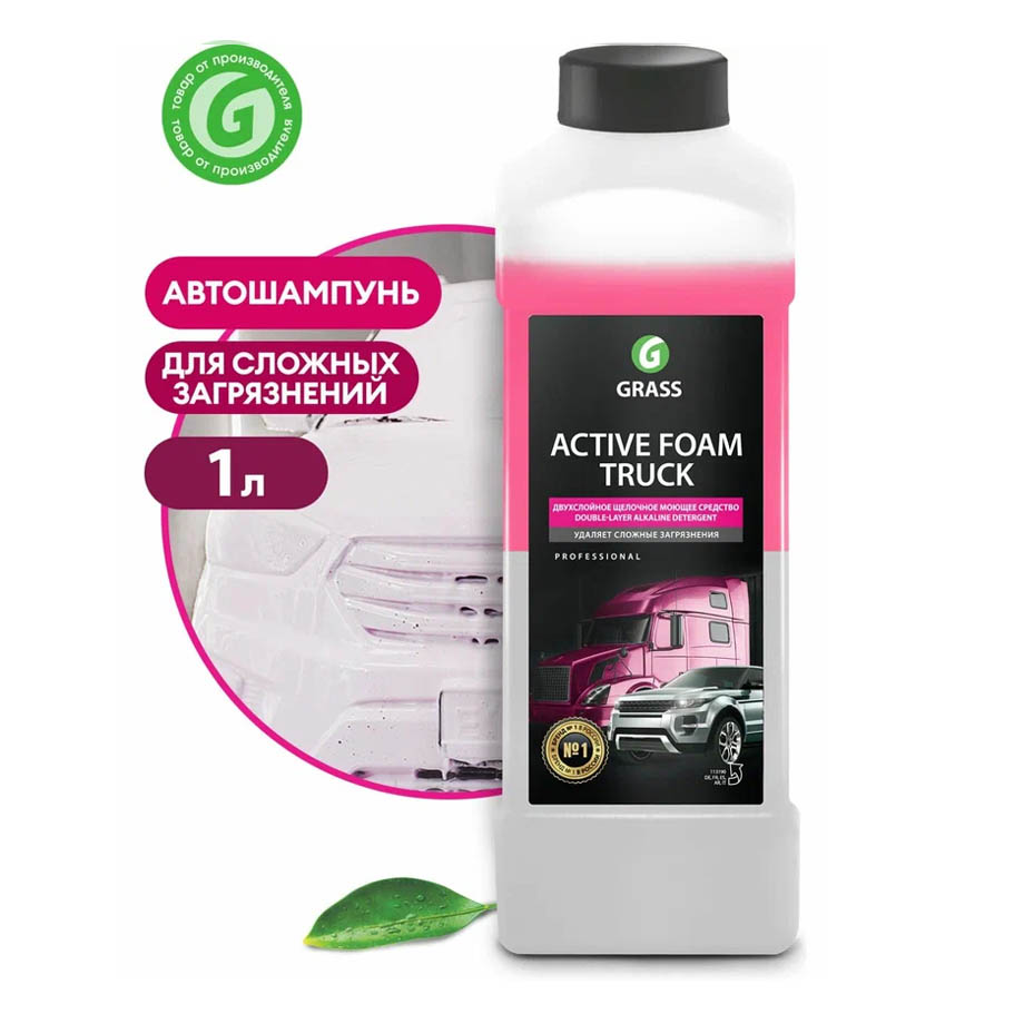 Моющее средство Active Foam Truck Grass активная пена для грузовиков (1 л)  в компании ГенПрокат
