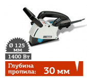 Аренда штробореза MAKITA SG 1250 в компании ГенПрокат
