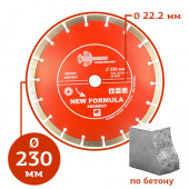 Алмазный диск сегментный Trio Diamond New Formula ∅230 мм в компании ГенПрокат
