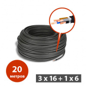 Аренда силового кабеля КГХЛ 3х16+1х6, оконцованного с обеих сторон медными наконечниками (удлинитель)