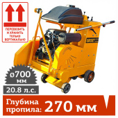 Аренда самоходного швонарезчика GROST FS700H в компании ГенПрокат