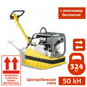 Аренда реверсивной виброплиты WACKER NEUSON BPU 5045A в компании ГенПрокат