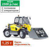 Аренда телескопического погрузчика Wacker Neuson TH 412 в компании ГенПрокат