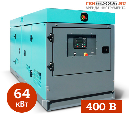 Аренда дизельного генератора ЭДБ-64-2-А в шумозащитном кожухе в компании ГенПрокат