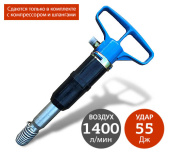 Аренда пневматического отбойного молотка JSD МО-4Б в компании ГенПрокат