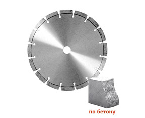 Диски по бетону
