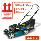 Аренда бензиновой газонокосилки Makita PLM4120N в компании ГенПрокат