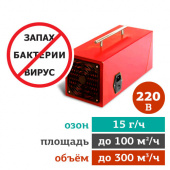 Аренда озонатора в компании ГенПрокат