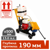 Аренда швонарезчика Сплитстоун CS-1413 в компании ГенПрокат