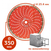 Алмазный диск Trio Diamond Grand ∅350 мм в компании ГенПрокат